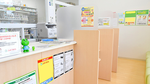 スギ薬局　相模が丘店の受付/カウンター