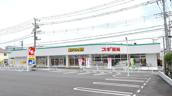 スギ薬局　相模が丘店の外観