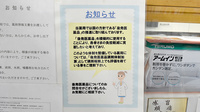 済生堂岡田薬局のジェネリック対応
