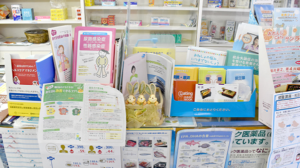 済生堂岡田薬局の冊子