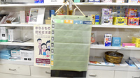 済生堂岡田薬局の雑貨品