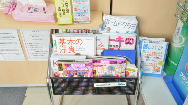 調剤薬局クスリのツルハ東光5条店の書籍