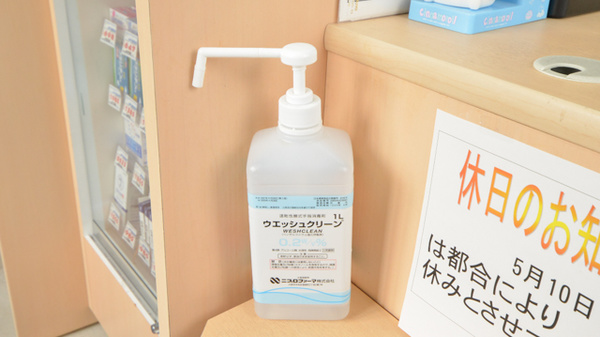 調剤薬局クスリのツルハ東光5条店の感染予防対策