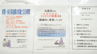 調剤薬局ツルハドラッグ神居3条店のジェネリック対応