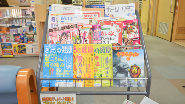 調剤薬局クスリのツルハ永山3条店の書籍