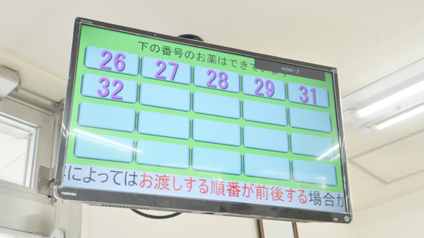 調剤薬局ツルハドラッグ豊岡12条店の順番待ちシステム