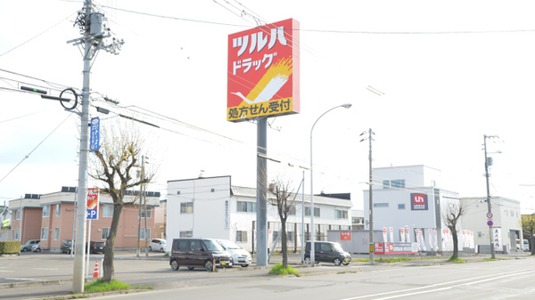 調剤薬局ツルハドラッグ豊岡12条店の看板