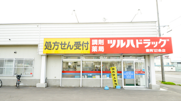 調剤薬局ツルハドラッグ豊岡12条店の入口