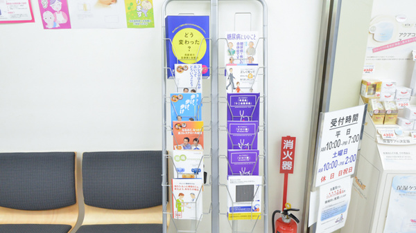 調剤薬局ツルハドラッグ留萌店の冊子