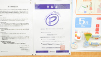 調剤薬局ツルハドラッグ留萌店のプライバシー対応
