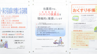 調剤薬局ツルハドラッグ留萌店のジェネリック対応