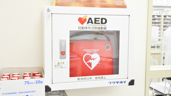 調剤薬局ツルハドラッグ留萌店のAED