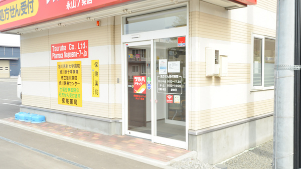 調剤薬局ツルハドラッグ永山7条店の入口