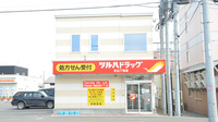 調剤薬局ツルハドラッグ永山7条店の外観