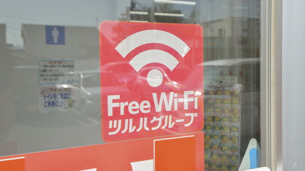 調剤薬局ツルハドラッグ錦町店のWi-Fiサービス