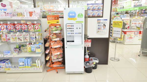 調剤薬局ツルハドラッグ錦町店のフリーサービス