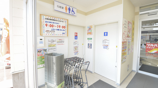 調剤薬局ツルハドラッグ錦町店のお手洗い