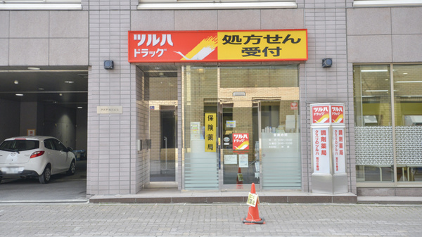 調剤薬局クスリのツルハ旭川6条店の外観