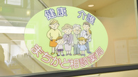 調剤薬局クスリのツルハ旭川6条店の相談対応