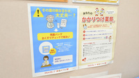 調剤薬局ツルハドラッグ美幌店の残薬回収サービス