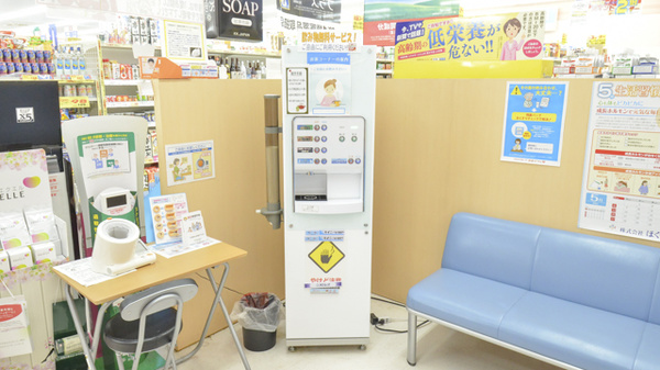 調剤薬局ツルハドラッグ美幌店のフリーサービス