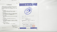 調剤薬局ツルハドラッグ美幌店のプライバシー対応