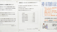 調剤薬局ツルハドラッグ美幌店の一包化対応