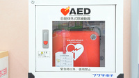 調剤薬局ツルハドラッグ美幌店のAED