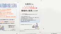 調剤薬局ツルハドラッグ美幌店のジェネリック対応
