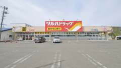 調剤薬局ツルハドラッグ網走北店の外観