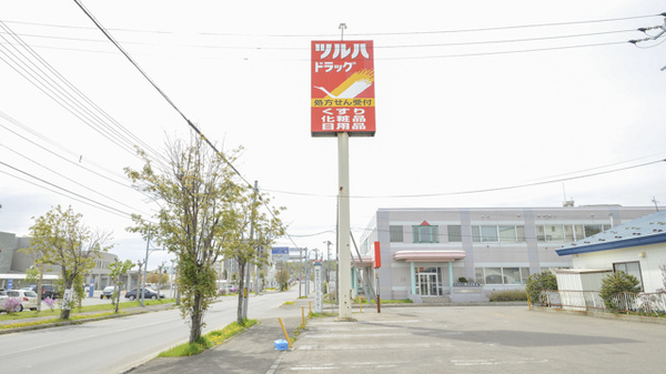 調剤薬局ツルハドラッグ網走北店の看板