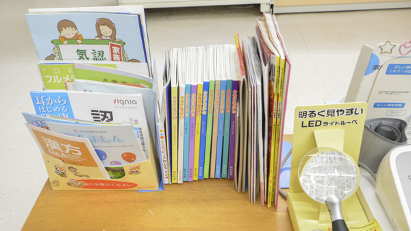 調剤薬局ツルハドラッグ網走北店のキッズ用品