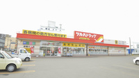 調剤薬局ツルハドラッグ新橋大通店