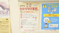 調剤薬局ツルハドラッグ新橋大通店のかかりつけ薬局対応