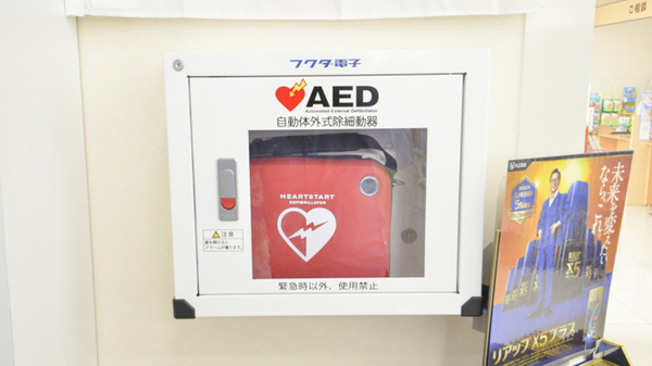 調剤薬局ツルハドラッグ新橋大通店のAED