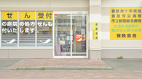 調剤薬局ツルハドラッグ新橋大通店の入口
