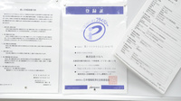 調剤薬局ツルハドラッグ帯広西8条店のプライバシー対応