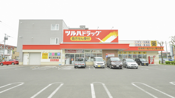 ツルハドラッグ 帯広西8条店