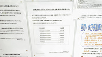 調剤薬局ツルハドラッグ音更店の一包化対応