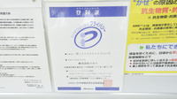 調剤薬局ツルハドラッグ音更店のプライバシー対応