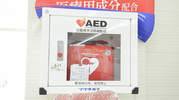 調剤薬局ツルハドラッグ音更店のAED