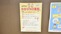 調剤薬局ツルハドラッグ音更店のかかりつけ薬局対応