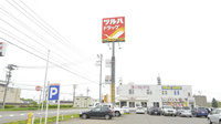 調剤薬局ツルハドラッグ音更店の看板