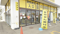 調剤薬局ツルハドラッグ音更店の入口