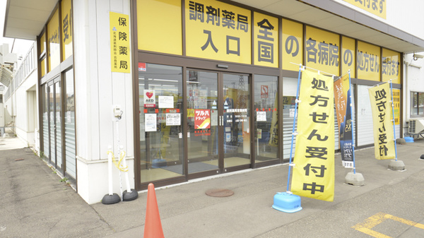 調剤薬局ツルハドラッグ音更店の入口