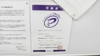 調剤薬局クスリのツルハ琴似店のプライバシー対応