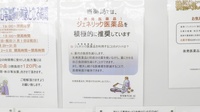 調剤薬局クスリのツルハ琴似店のジェネリック対応