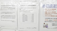 調剤薬局クスリのツルハ琴似店の一包化対応