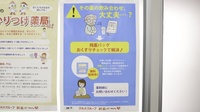 調剤薬局クスリのツルハ琴似店の残薬回収サービス