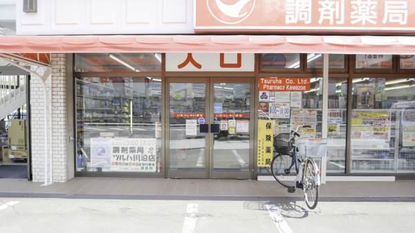 調剤薬局クスリのツルハ川沿店の入口